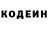 Codein напиток Lean (лин) mississippi one