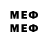 Меф мяу мяу VHQ stand geim
