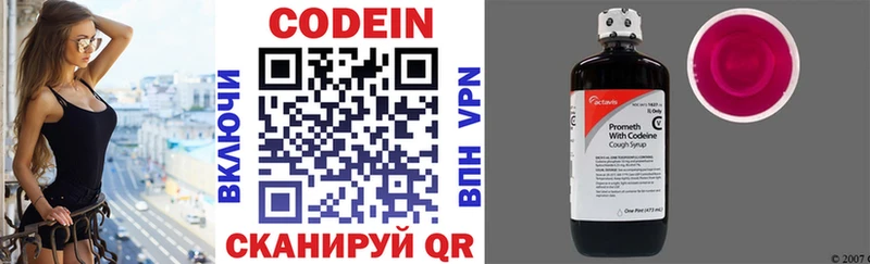 Кодеиновый сироп Lean напиток Lean (лин)  Салават 
