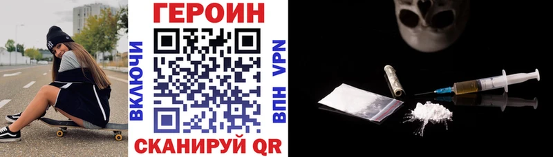 ГЕРОИН хмурый  Салават 