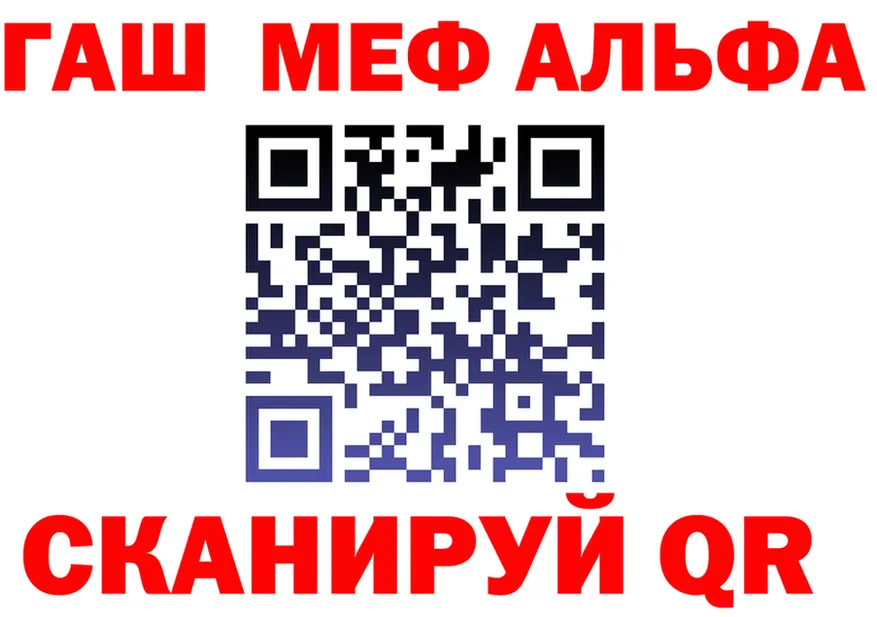 ГАШ Premium зеркало shop кракен Салават